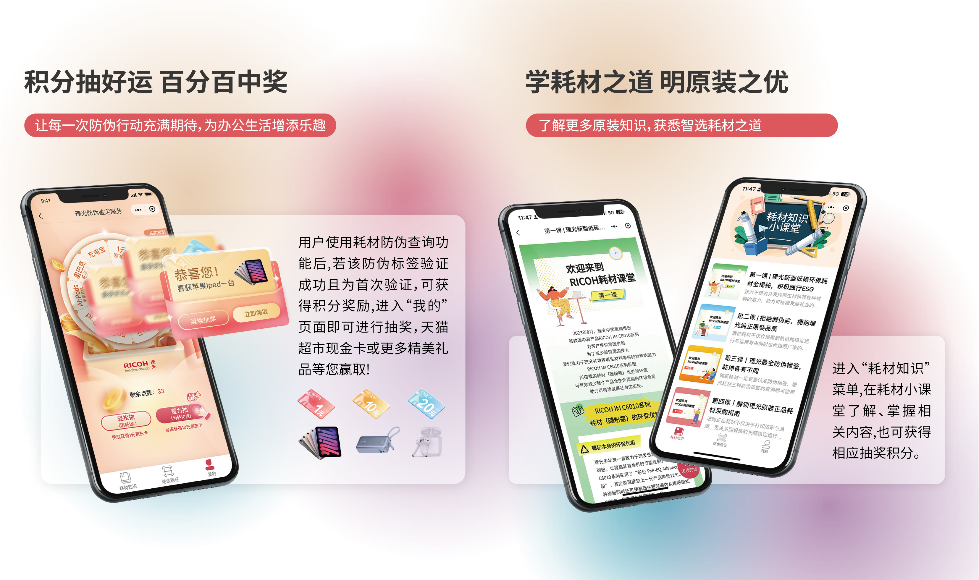 耗材防偽 一鍵查詢