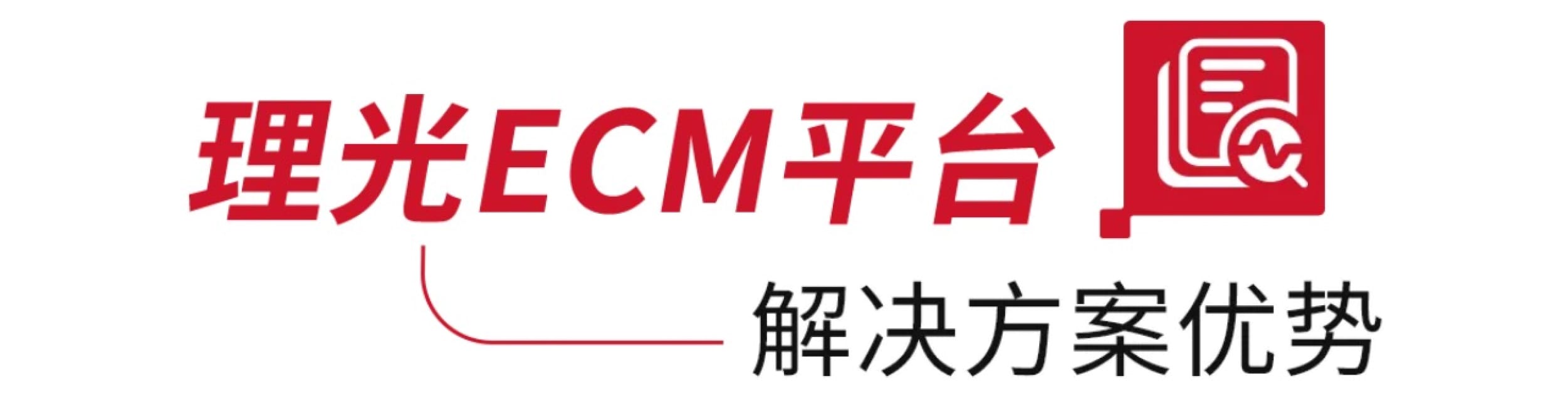 方案優勢