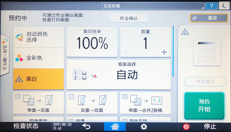 預約復印
