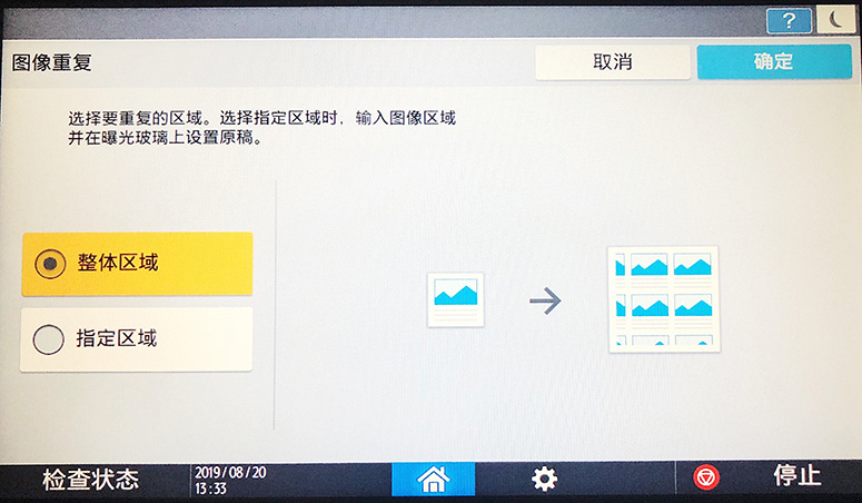 圖片重復復印